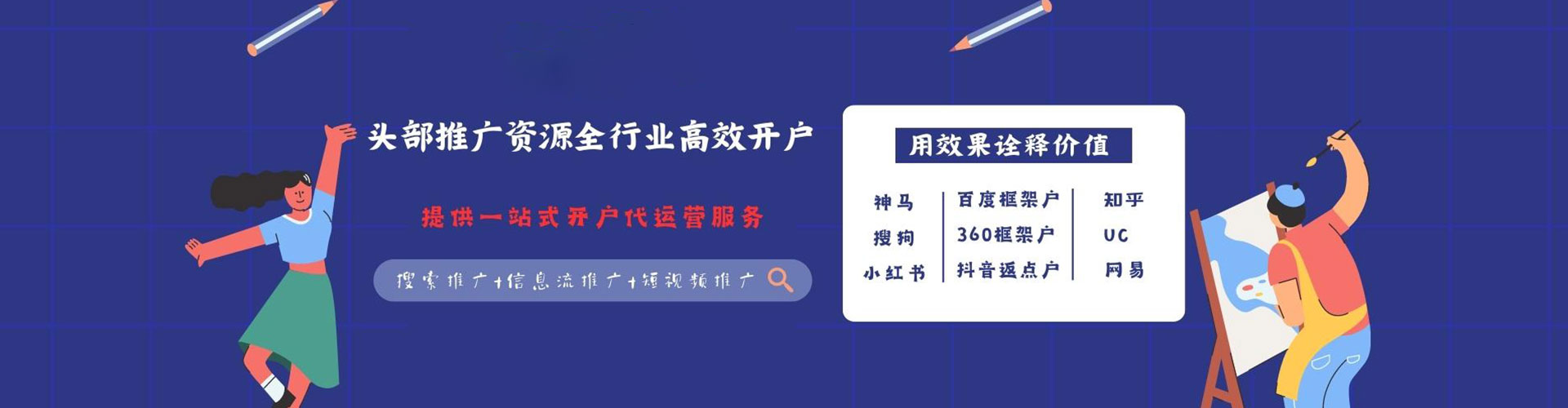 定安百度开户高返点