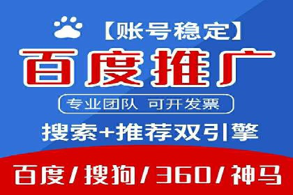 百度竞价个人开户技巧与策略